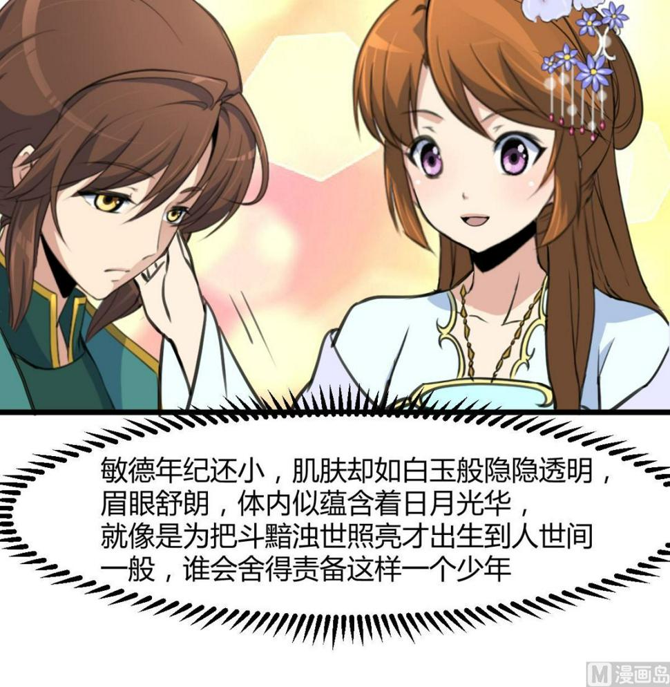 庶女有毒之锦绣未央韩漫全集-第143话  赵氏兄妹无删减无遮挡章节图片 