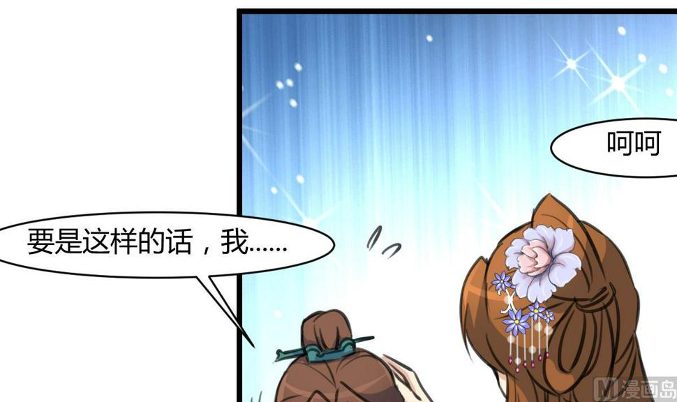 庶女有毒之锦绣未央韩漫全集-第143话  赵氏兄妹无删减无遮挡章节图片 