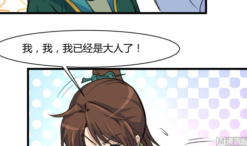 庶女有毒之锦绣未央韩漫全集-第143话  赵氏兄妹无删减无遮挡章节图片 