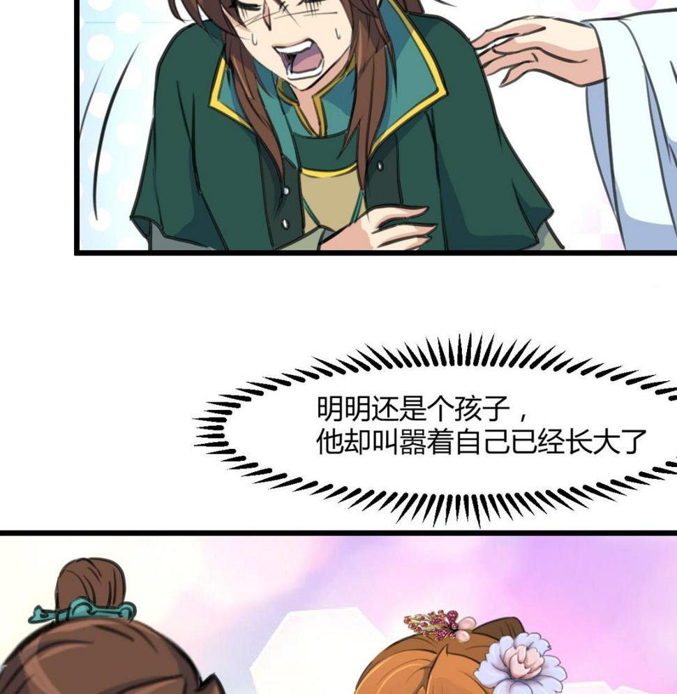 庶女有毒之锦绣未央韩漫全集-第143话  赵氏兄妹无删减无遮挡章节图片 