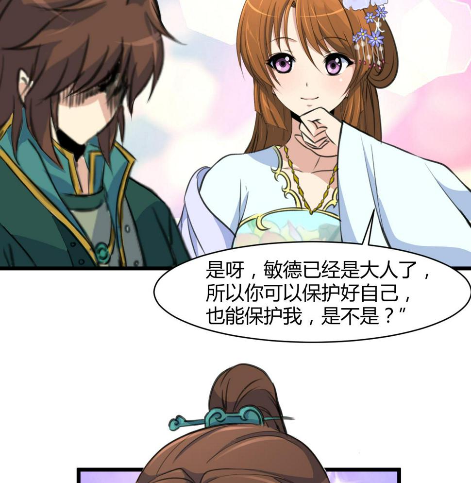 庶女有毒之锦绣未央韩漫全集-第143话  赵氏兄妹无删减无遮挡章节图片 
