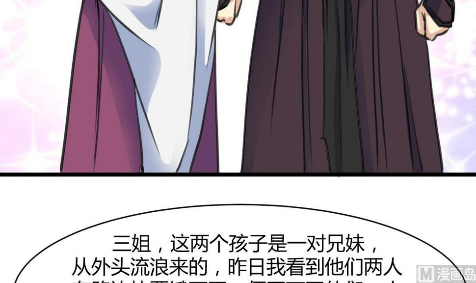 庶女有毒之锦绣未央韩漫全集-第143话  赵氏兄妹无删减无遮挡章节图片 