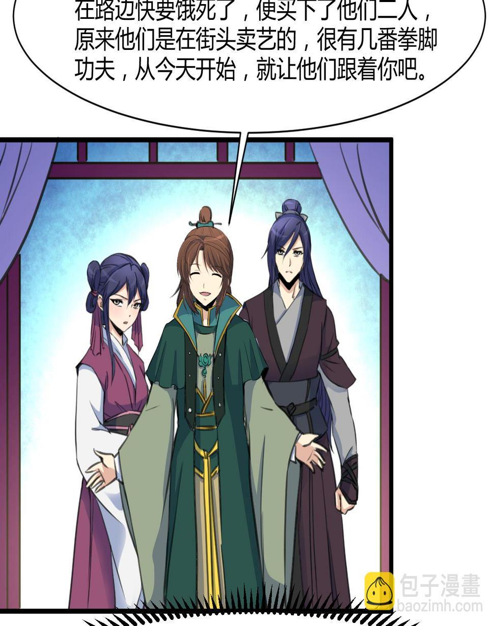 庶女有毒之锦绣未央韩漫全集-第143话  赵氏兄妹无删减无遮挡章节图片 