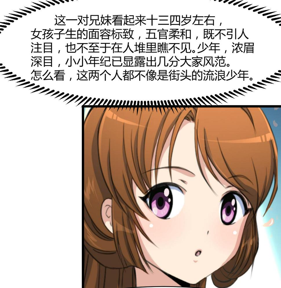 庶女有毒之锦绣未央韩漫全集-第143话  赵氏兄妹无删减无遮挡章节图片 