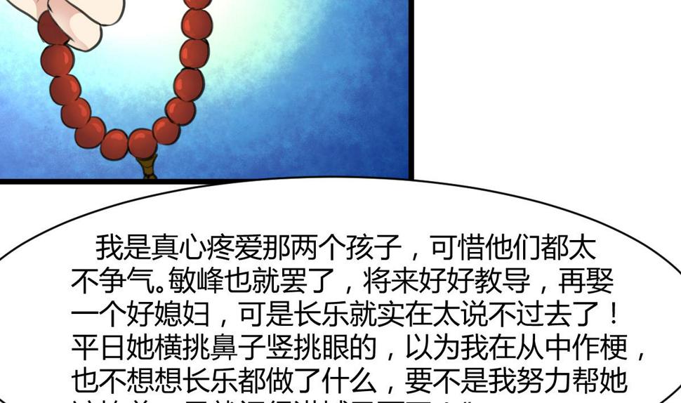 庶女有毒之锦绣未央韩漫全集-第144话  这是唱哪出？无删减无遮挡章节图片 