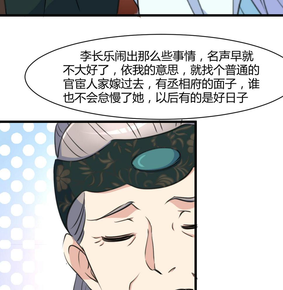 庶女有毒之锦绣未央韩漫全集-第144话  这是唱哪出？无删减无遮挡章节图片 