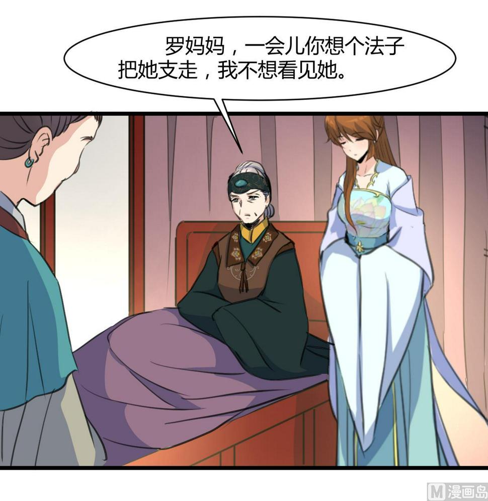 庶女有毒之锦绣未央韩漫全集-第144话  这是唱哪出？无删减无遮挡章节图片 