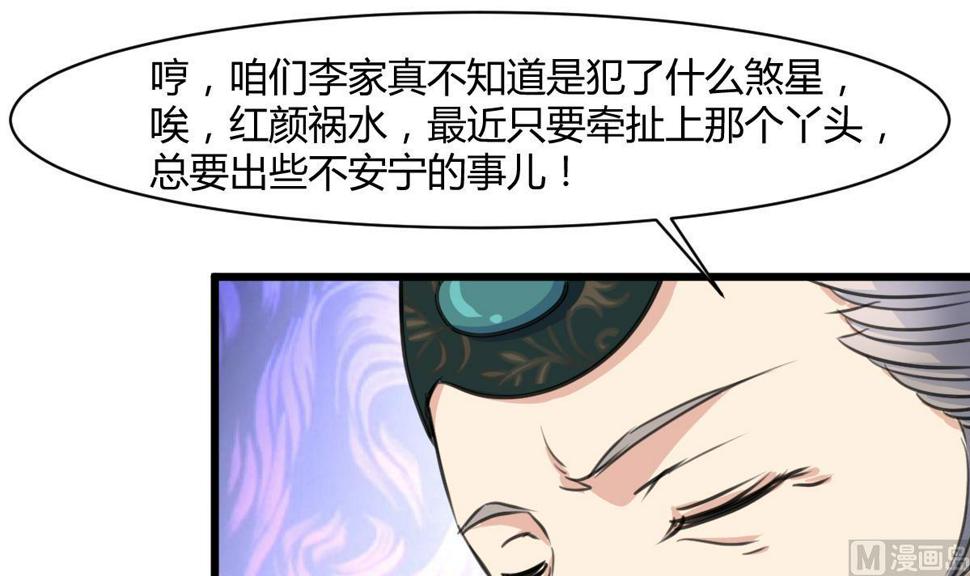 庶女有毒之锦绣未央韩漫全集-第144话  这是唱哪出？无删减无遮挡章节图片 