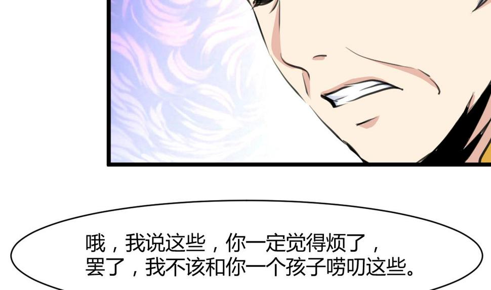 庶女有毒之锦绣未央韩漫全集-第144话  这是唱哪出？无删减无遮挡章节图片 