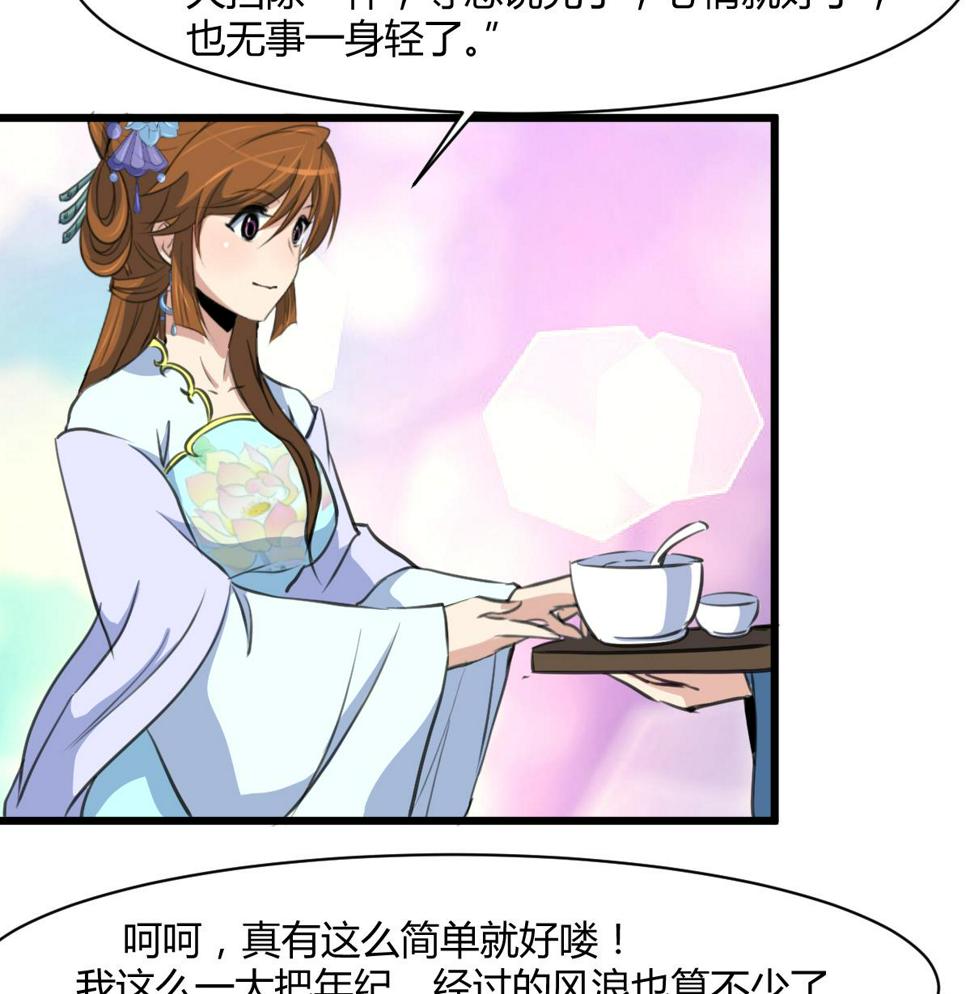 庶女有毒之锦绣未央韩漫全集-第144话  这是唱哪出？无删减无遮挡章节图片 