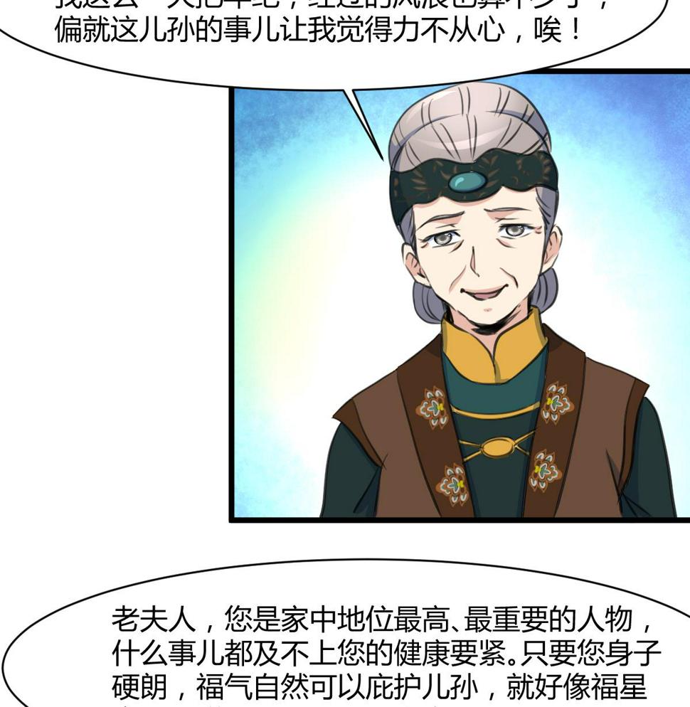 庶女有毒之锦绣未央韩漫全集-第144话  这是唱哪出？无删减无遮挡章节图片 