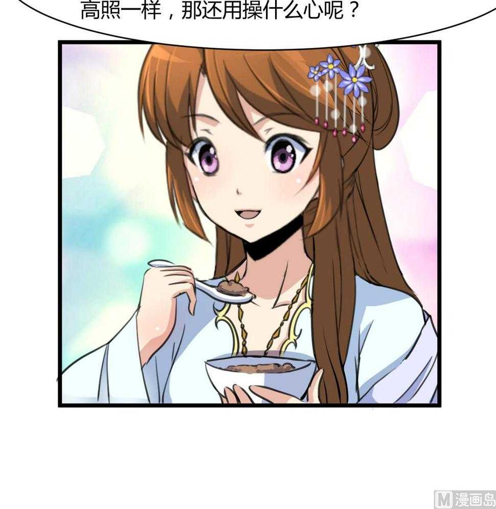 庶女有毒之锦绣未央韩漫全集-第144话  这是唱哪出？无删减无遮挡章节图片 