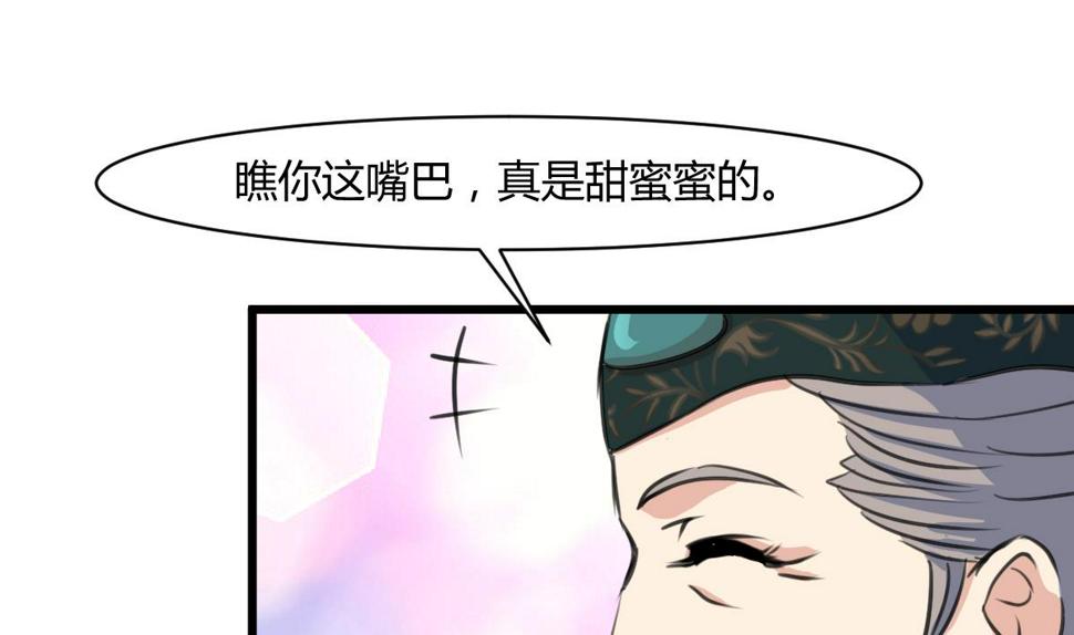 庶女有毒之锦绣未央韩漫全集-第144话  这是唱哪出？无删减无遮挡章节图片 
