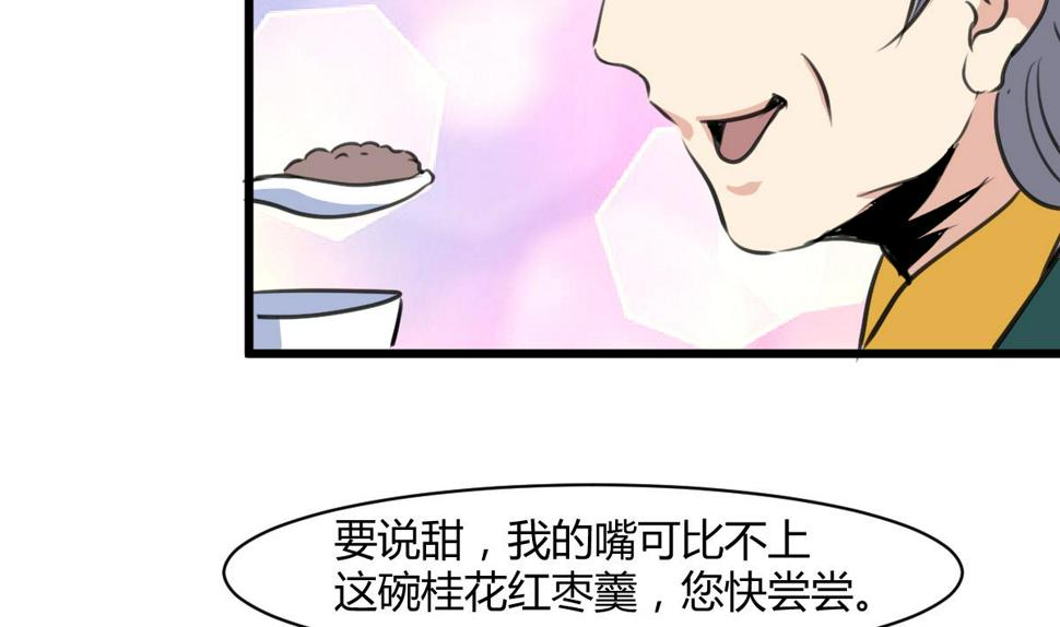庶女有毒之锦绣未央韩漫全集-第144话  这是唱哪出？无删减无遮挡章节图片 