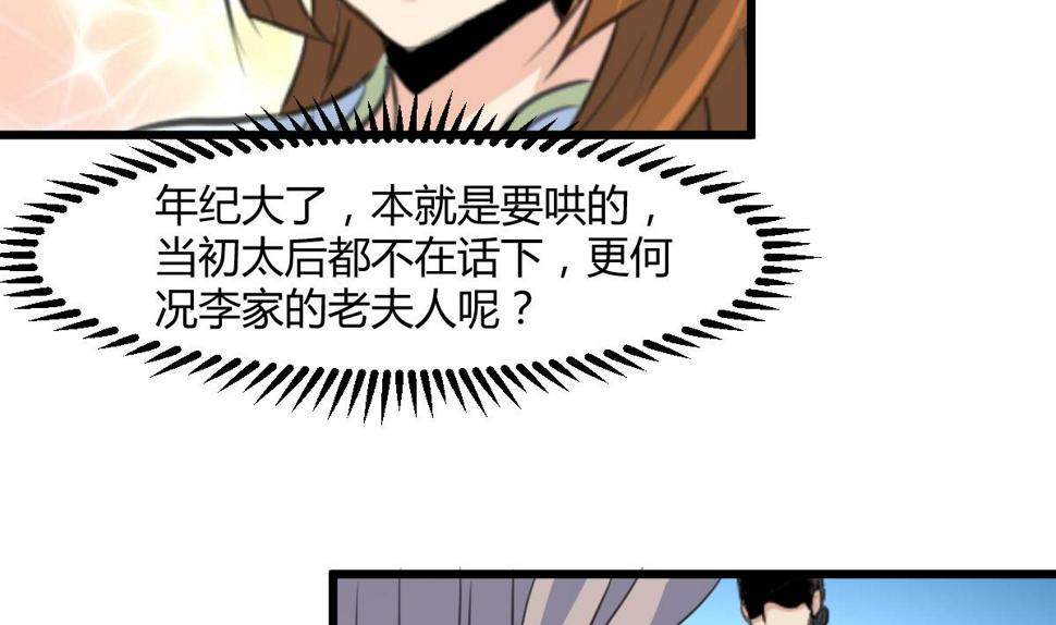 庶女有毒之锦绣未央韩漫全集-第144话  这是唱哪出？无删减无遮挡章节图片 