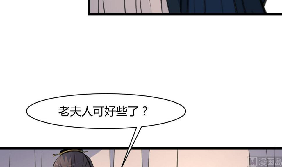 庶女有毒之锦绣未央韩漫全集-第144话  这是唱哪出？无删减无遮挡章节图片 