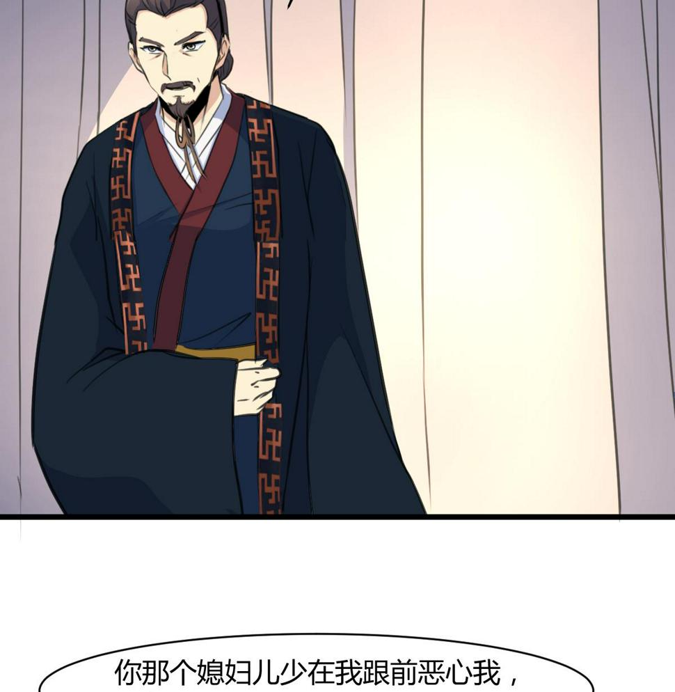 庶女有毒之锦绣未央韩漫全集-第144话  这是唱哪出？无删减无遮挡章节图片 