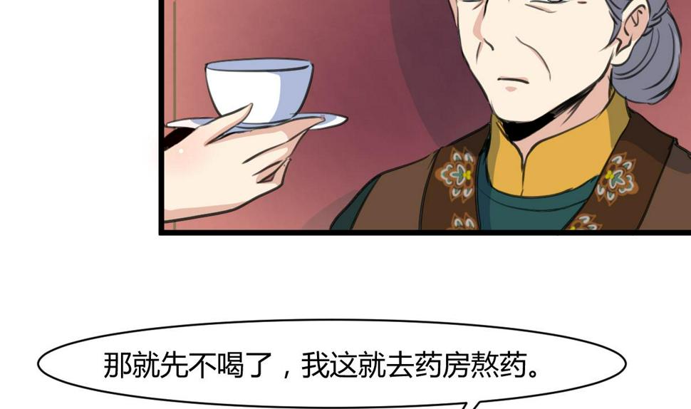 庶女有毒之锦绣未央韩漫全集-第144话  这是唱哪出？无删减无遮挡章节图片 