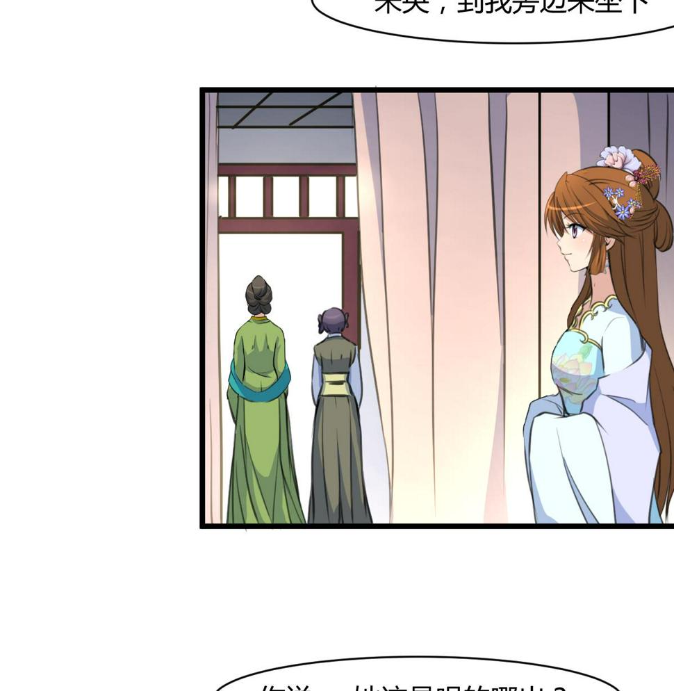 庶女有毒之锦绣未央韩漫全集-第144话  这是唱哪出？无删减无遮挡章节图片 