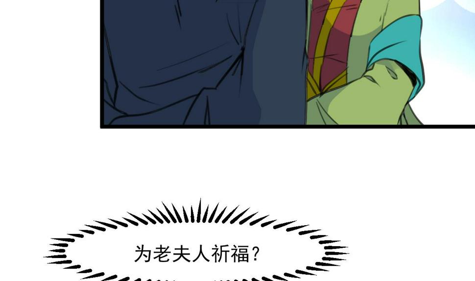 庶女有毒之锦绣未央韩漫全集-第145话  为老夫人祈福无删减无遮挡章节图片 