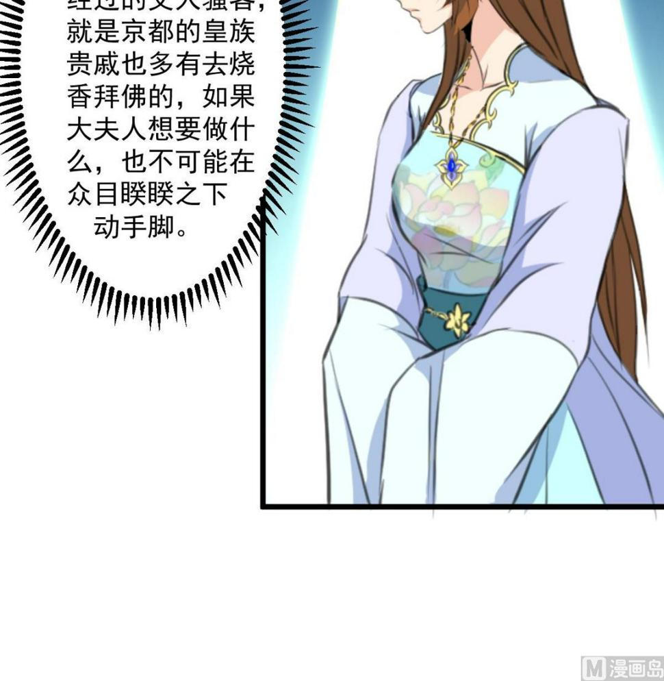 庶女有毒之锦绣未央韩漫全集-第145话  为老夫人祈福无删减无遮挡章节图片 
