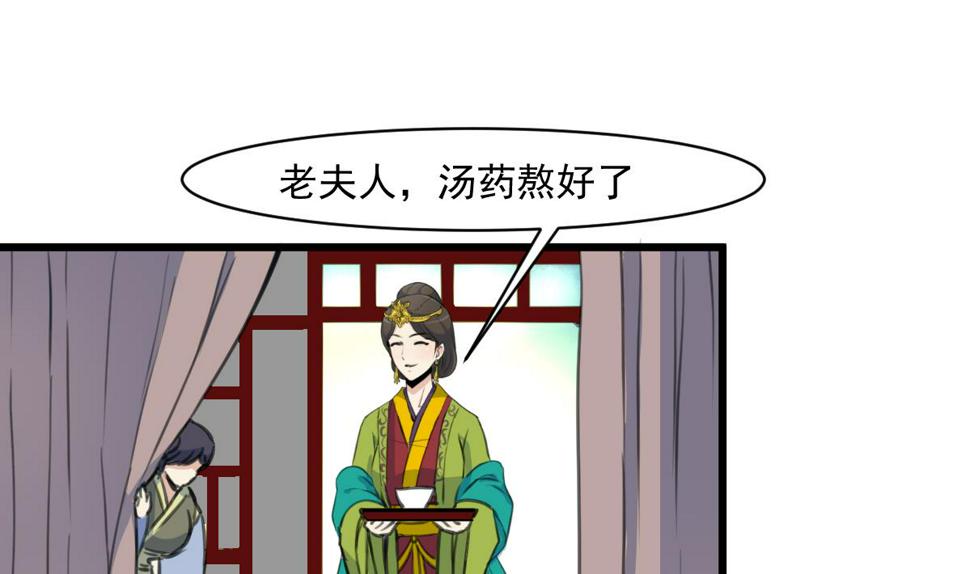 庶女有毒之锦绣未央韩漫全集-第145话  为老夫人祈福无删减无遮挡章节图片 