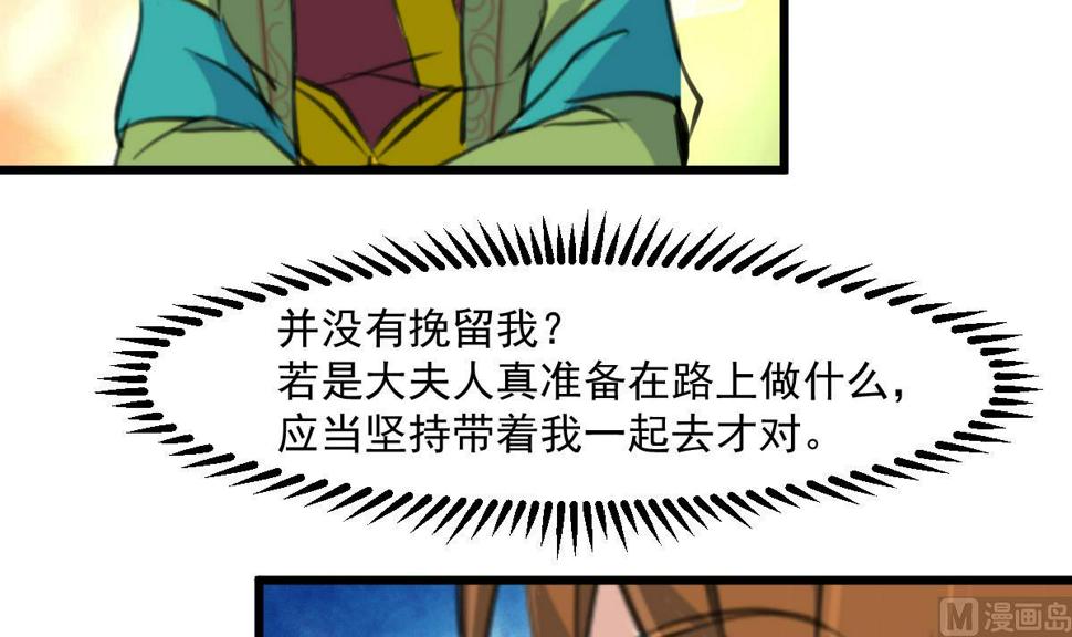 庶女有毒之锦绣未央韩漫全集-第145话  为老夫人祈福无删减无遮挡章节图片 