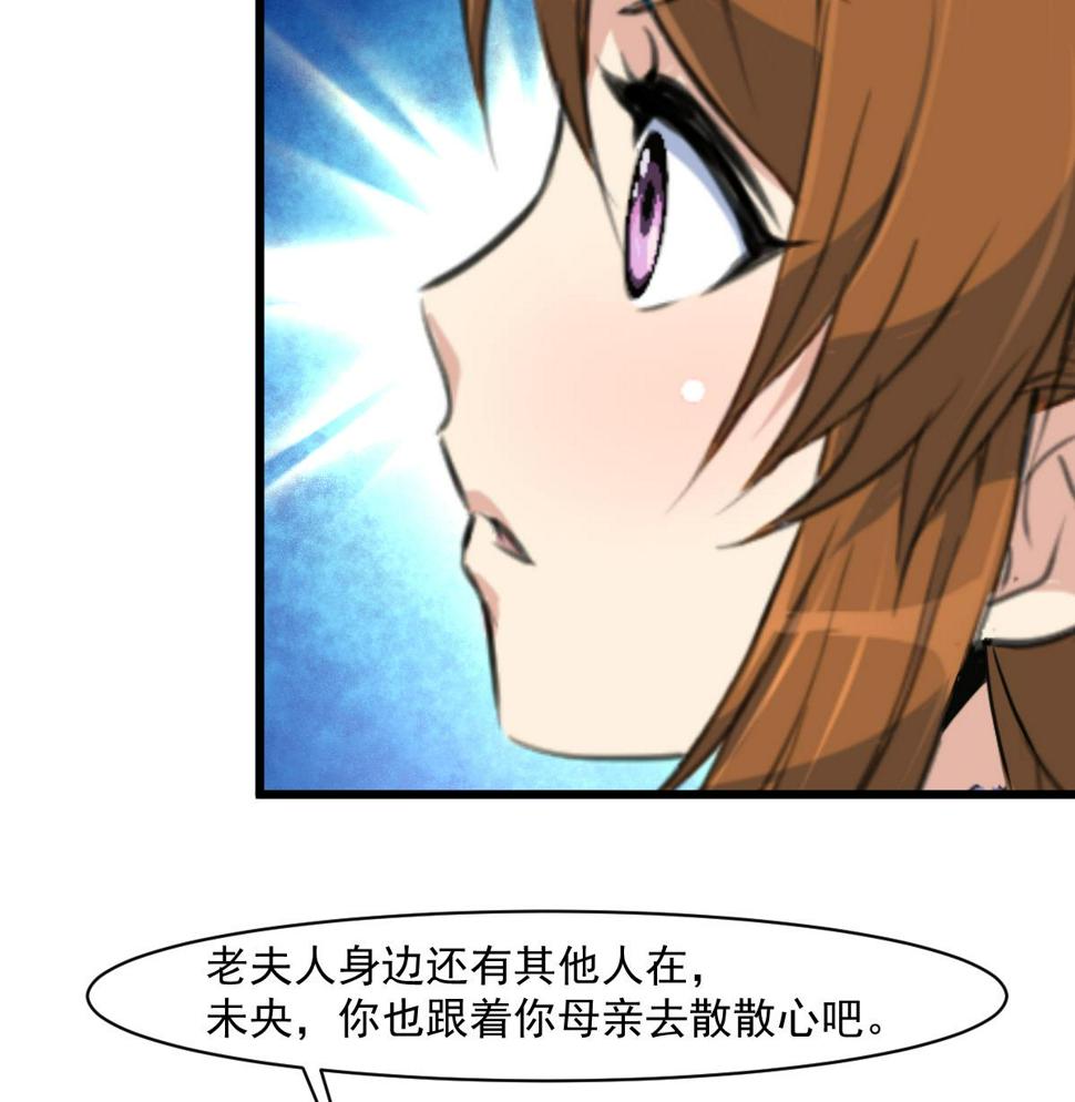 庶女有毒之锦绣未央韩漫全集-第145话  为老夫人祈福无删减无遮挡章节图片 