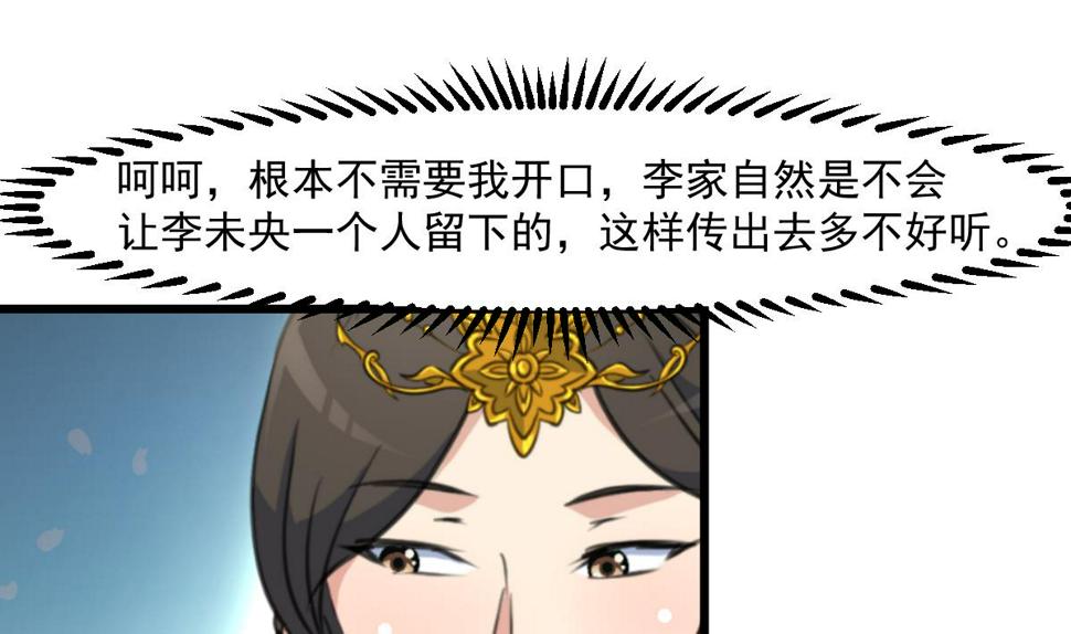 庶女有毒之锦绣未央韩漫全集-第145话  为老夫人祈福无删减无遮挡章节图片 