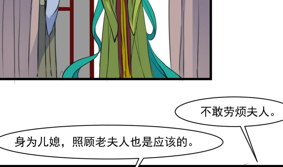 庶女有毒之锦绣未央韩漫全集-第145话  为老夫人祈福无删减无遮挡章节图片 