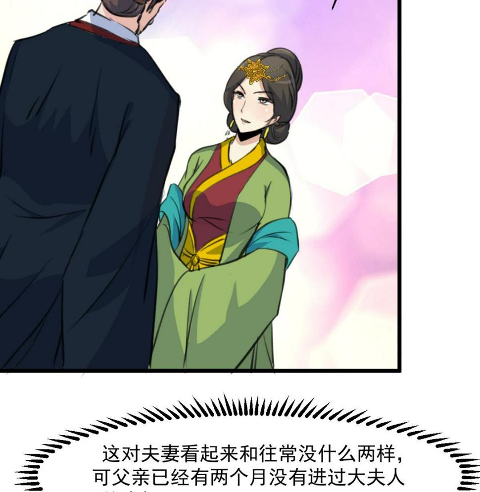 庶女有毒之锦绣未央韩漫全集-第145话  为老夫人祈福无删减无遮挡章节图片 