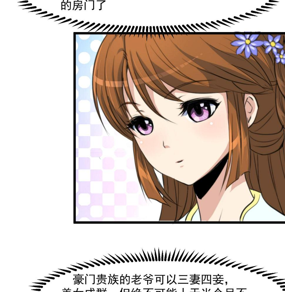 庶女有毒之锦绣未央韩漫全集-第145话  为老夫人祈福无删减无遮挡章节图片 