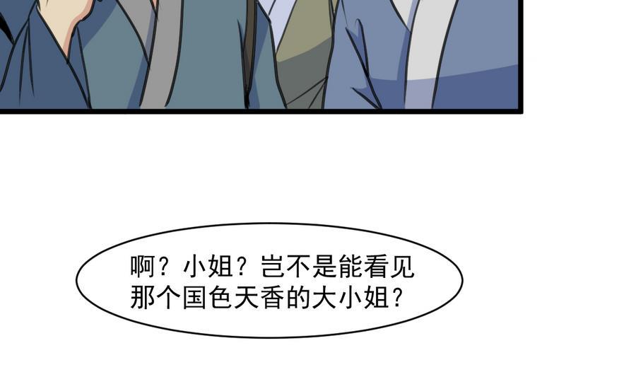 庶女有毒之锦绣未央韩漫全集-第146话  华丽出行无删减无遮挡章节图片 