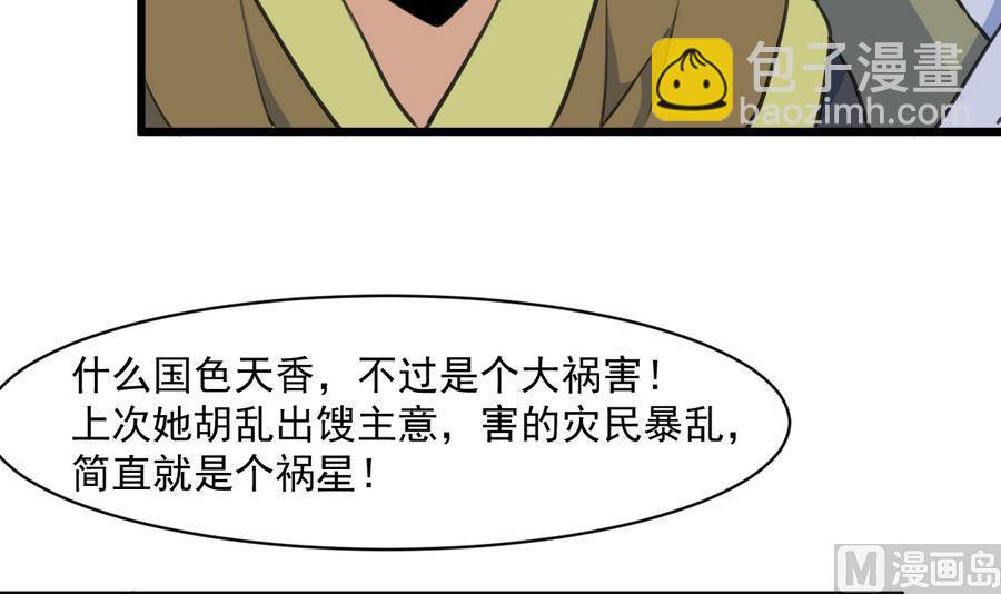庶女有毒之锦绣未央韩漫全集-第146话  华丽出行无删减无遮挡章节图片 