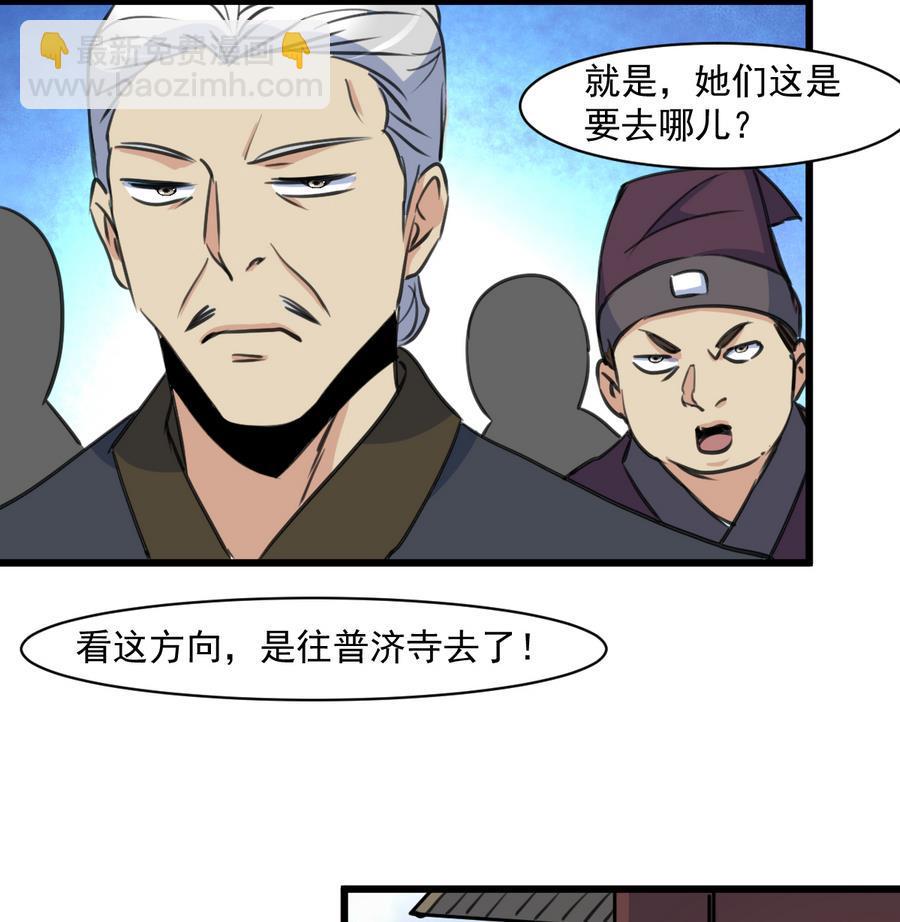 庶女有毒之锦绣未央韩漫全集-第146话  华丽出行无删减无遮挡章节图片 