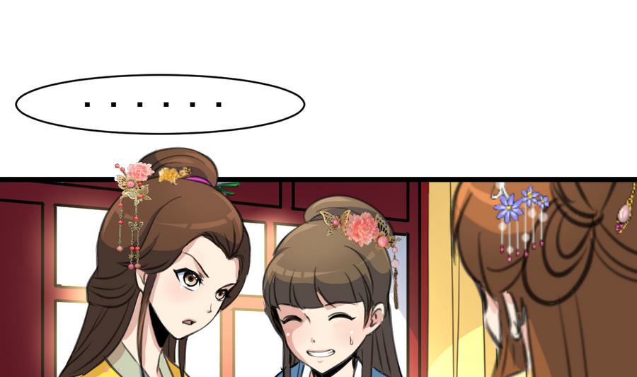 庶女有毒之锦绣未央韩漫全集-第146话  华丽出行无删减无遮挡章节图片 