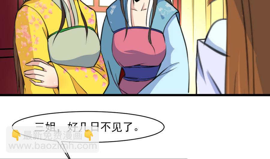 庶女有毒之锦绣未央韩漫全集-第146话  华丽出行无删减无遮挡章节图片 