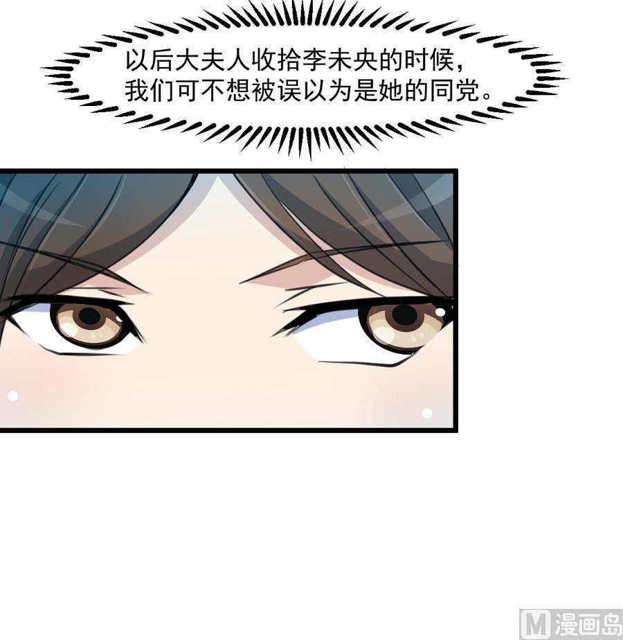 庶女有毒之锦绣未央韩漫全集-第146话  华丽出行无删减无遮挡章节图片 