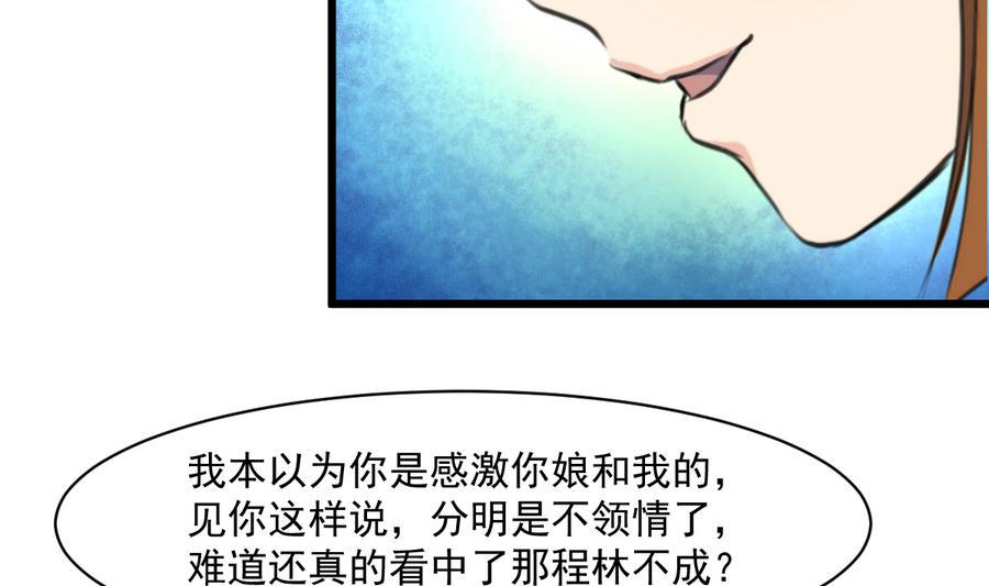 庶女有毒之锦绣未央韩漫全集-第146话  华丽出行无删减无遮挡章节图片 