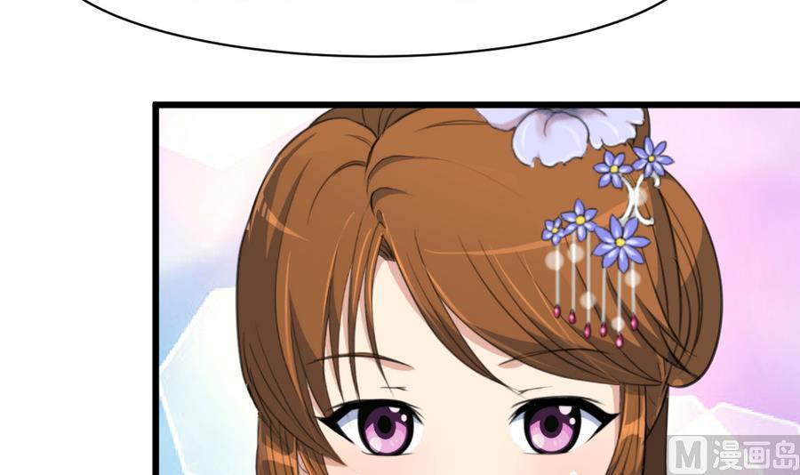 庶女有毒之锦绣未央韩漫全集-第146话  华丽出行无删减无遮挡章节图片 