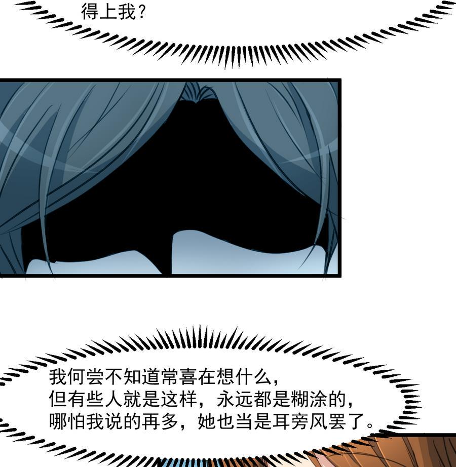 庶女有毒之锦绣未央韩漫全集-第146话  华丽出行无删减无遮挡章节图片 