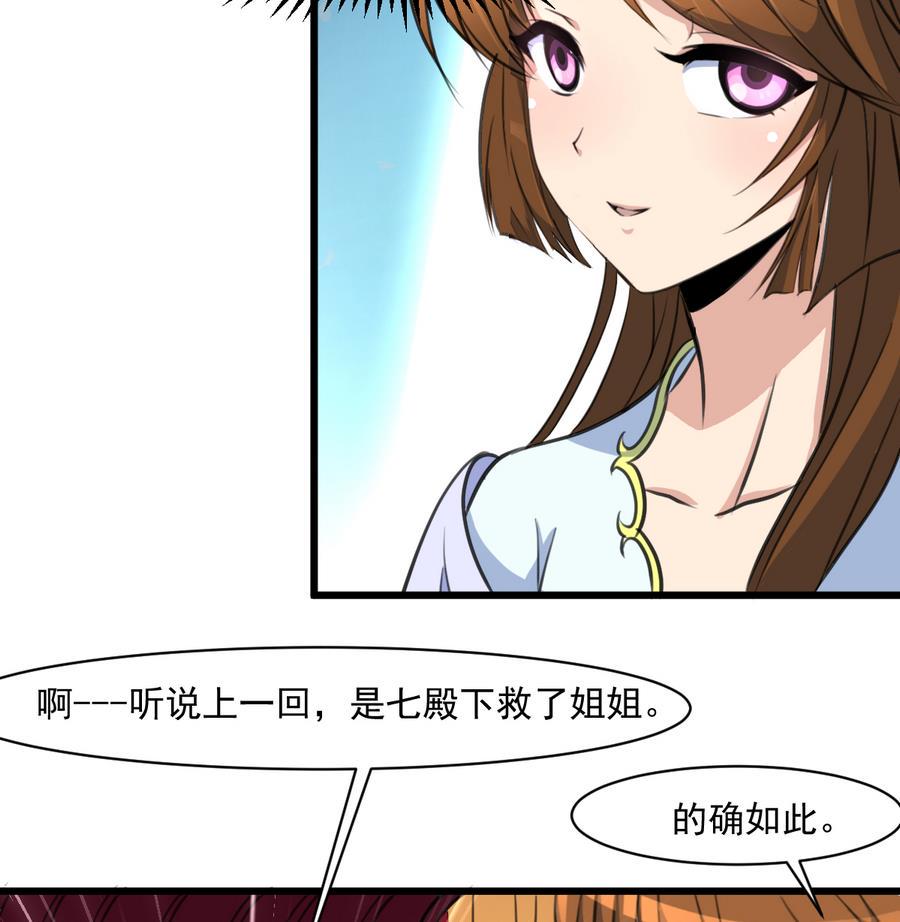 庶女有毒之锦绣未央韩漫全集-第146话  华丽出行无删减无遮挡章节图片 