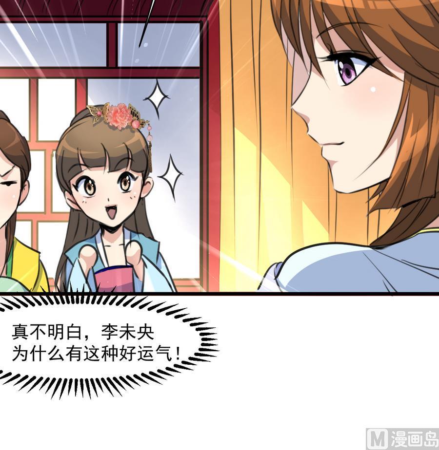 庶女有毒之锦绣未央韩漫全集-第146话  华丽出行无删减无遮挡章节图片 