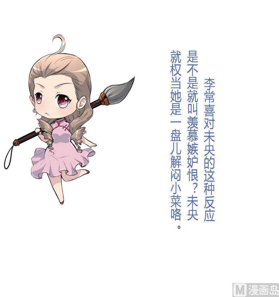 庶女有毒之锦绣未央韩漫全集-第146话  华丽出行无删减无遮挡章节图片 