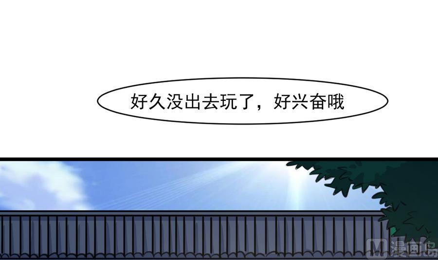 庶女有毒之锦绣未央韩漫全集-第146话  华丽出行无删减无遮挡章节图片 