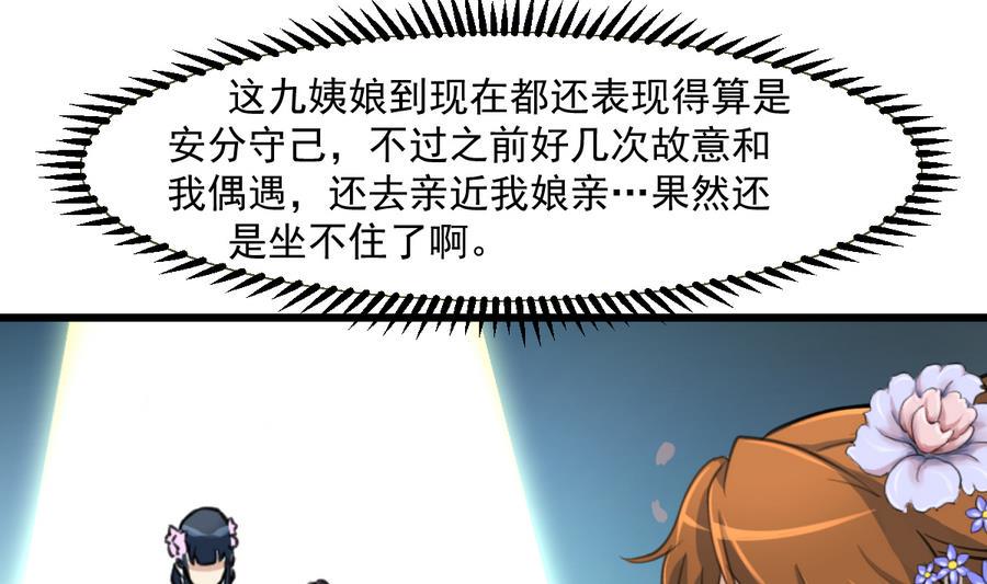 庶女有毒之锦绣未央韩漫全集-第146话  华丽出行无删减无遮挡章节图片 