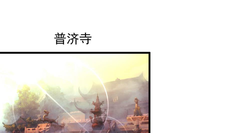 庶女有毒之锦绣未央韩漫全集-第147话 老方丈无删减无遮挡章节图片 