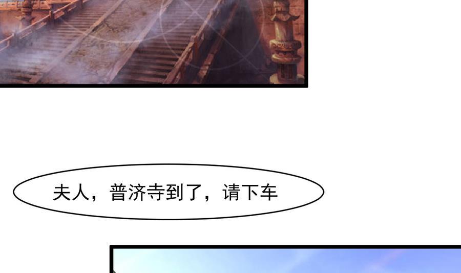 庶女有毒之锦绣未央韩漫全集-第147话 老方丈无删减无遮挡章节图片 