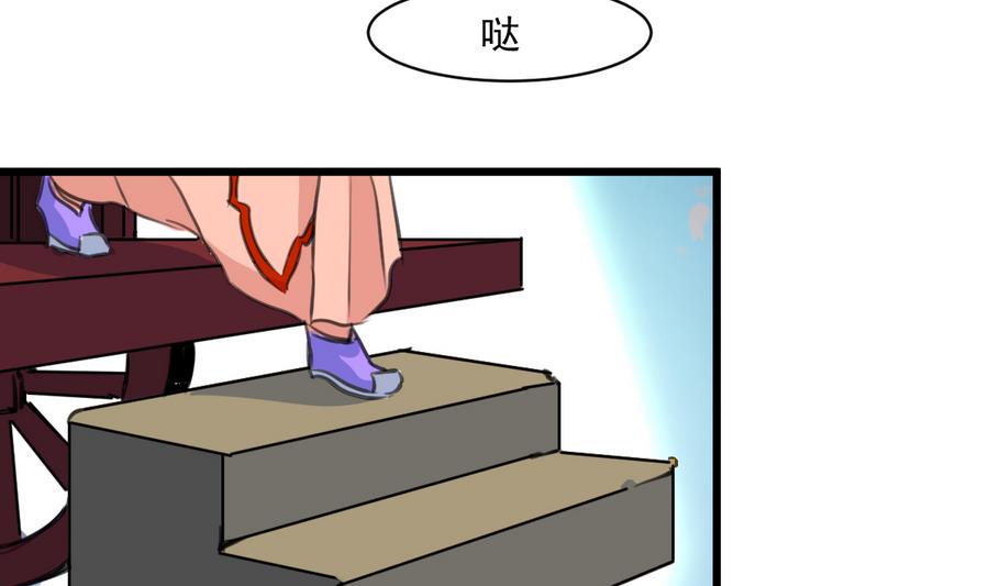 庶女有毒之锦绣未央韩漫全集-第147话 老方丈无删减无遮挡章节图片 
