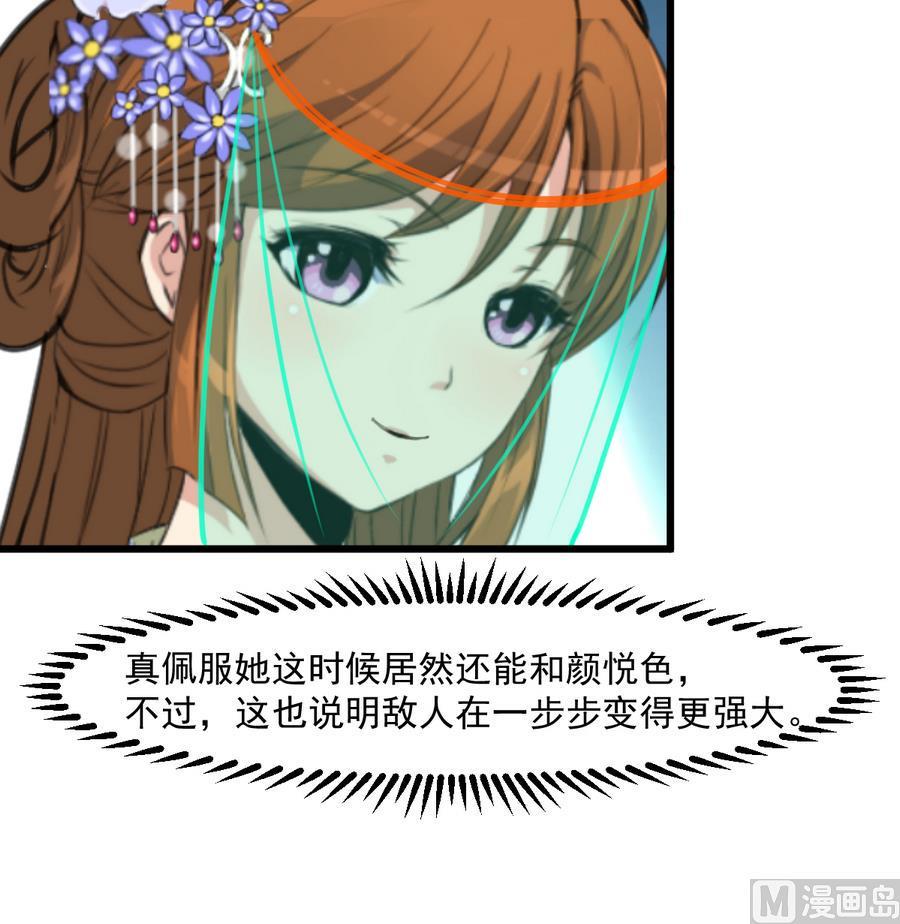庶女有毒之锦绣未央韩漫全集-第147话 老方丈无删减无遮挡章节图片 